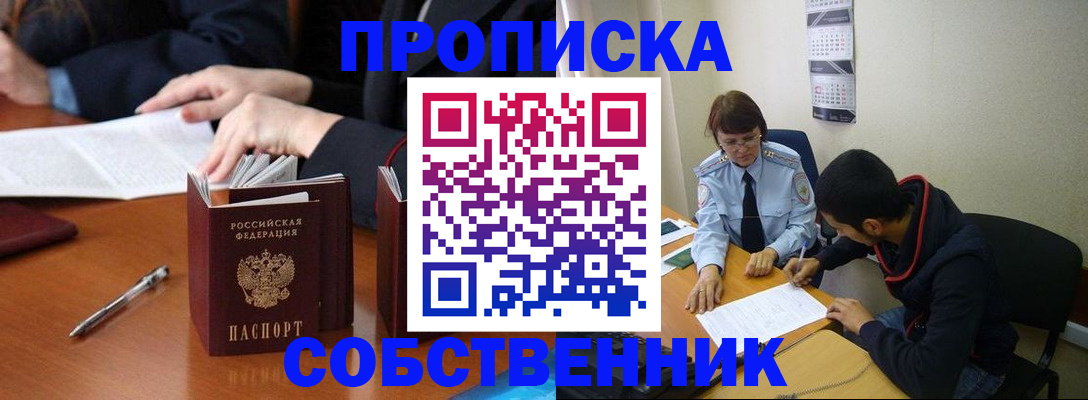 найти адрес прописки в Омске