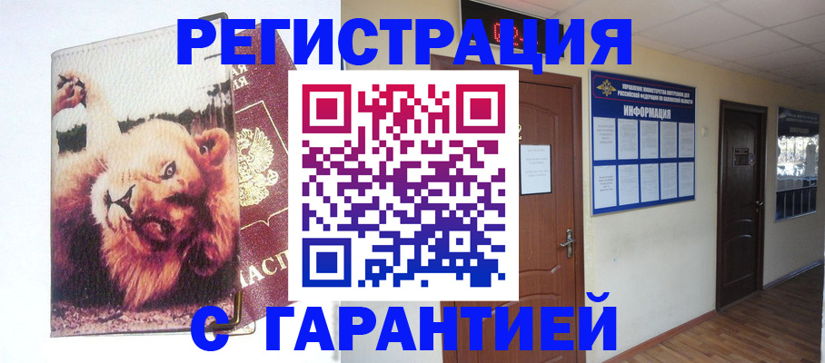 регистрация для дет. сада в Омске