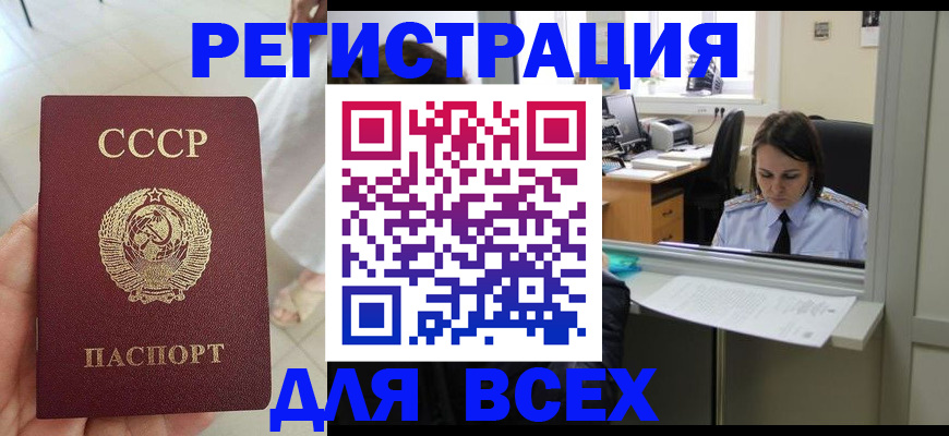 найти адрес прописки в Омске