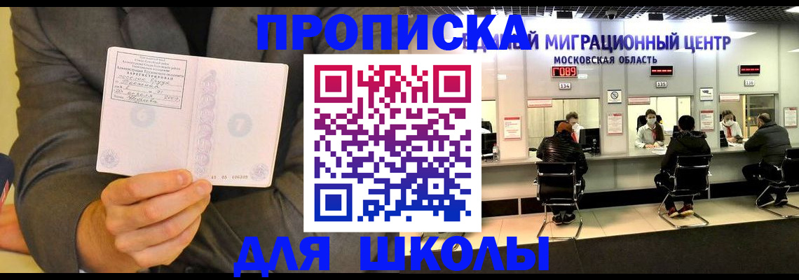 временная регистрация 2025 в Омске